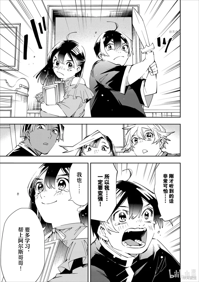 第63话 第17页