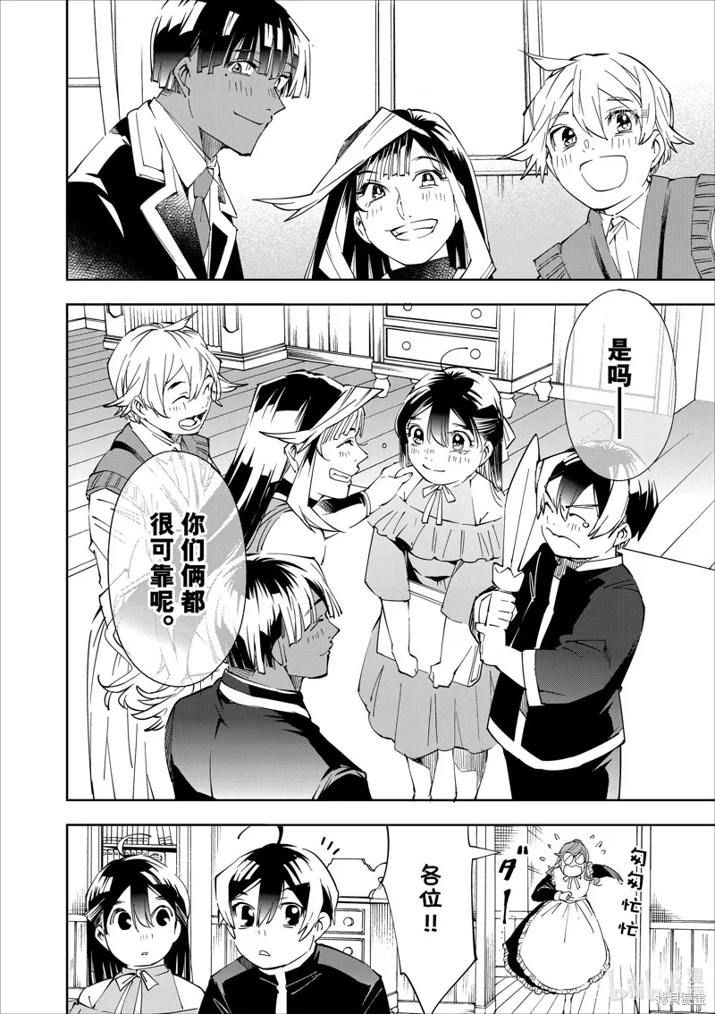 第63话 第18页