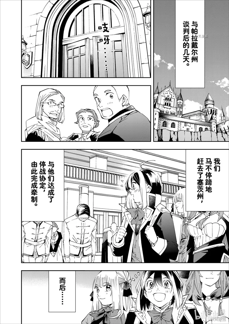 第62话 第2页