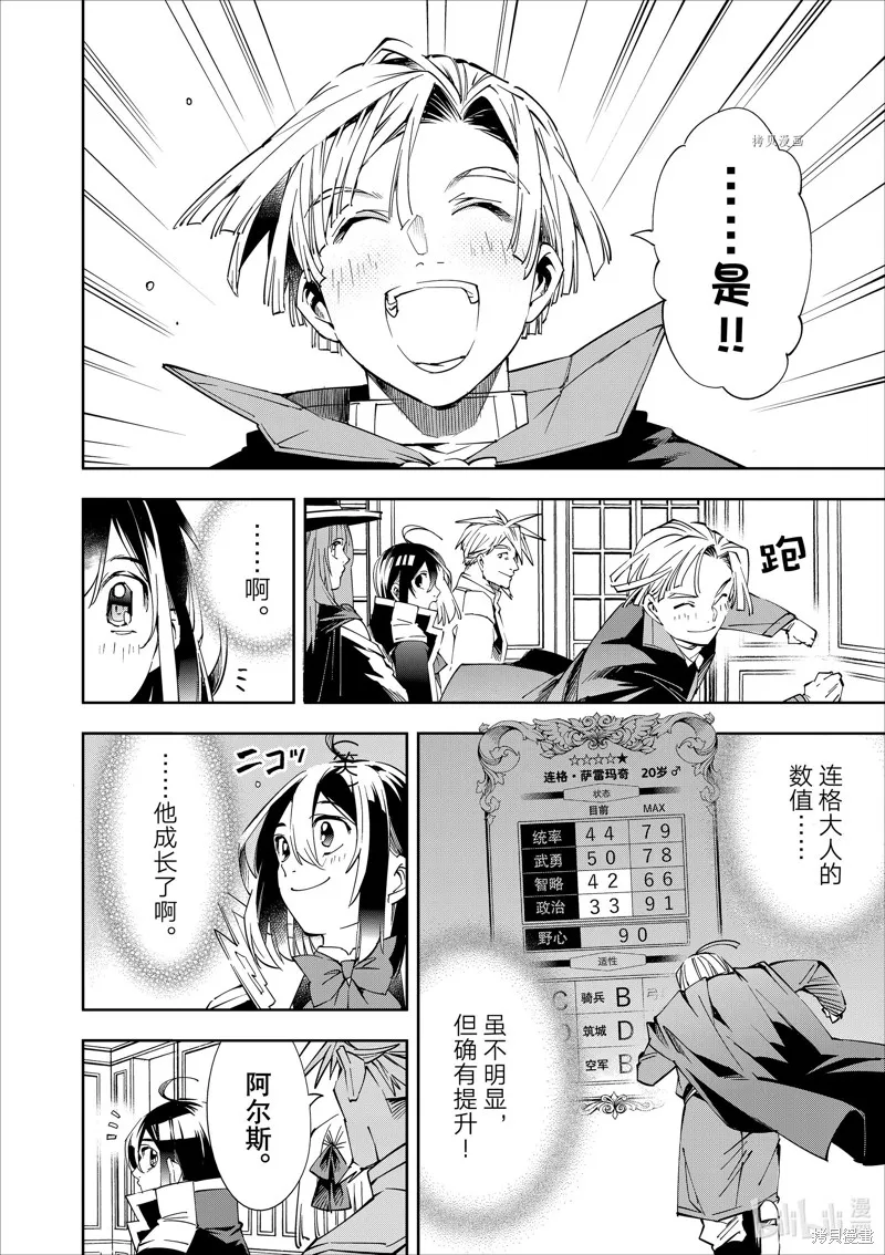第62话 第8页