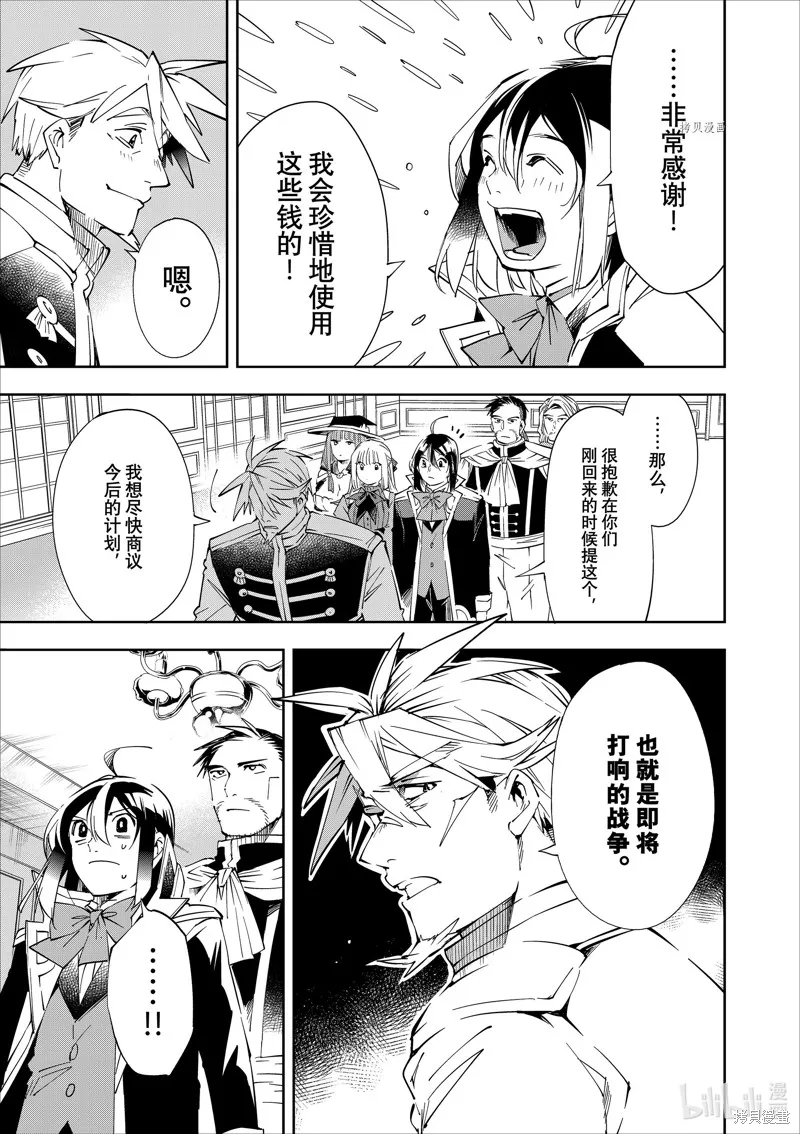 第62话 第11页