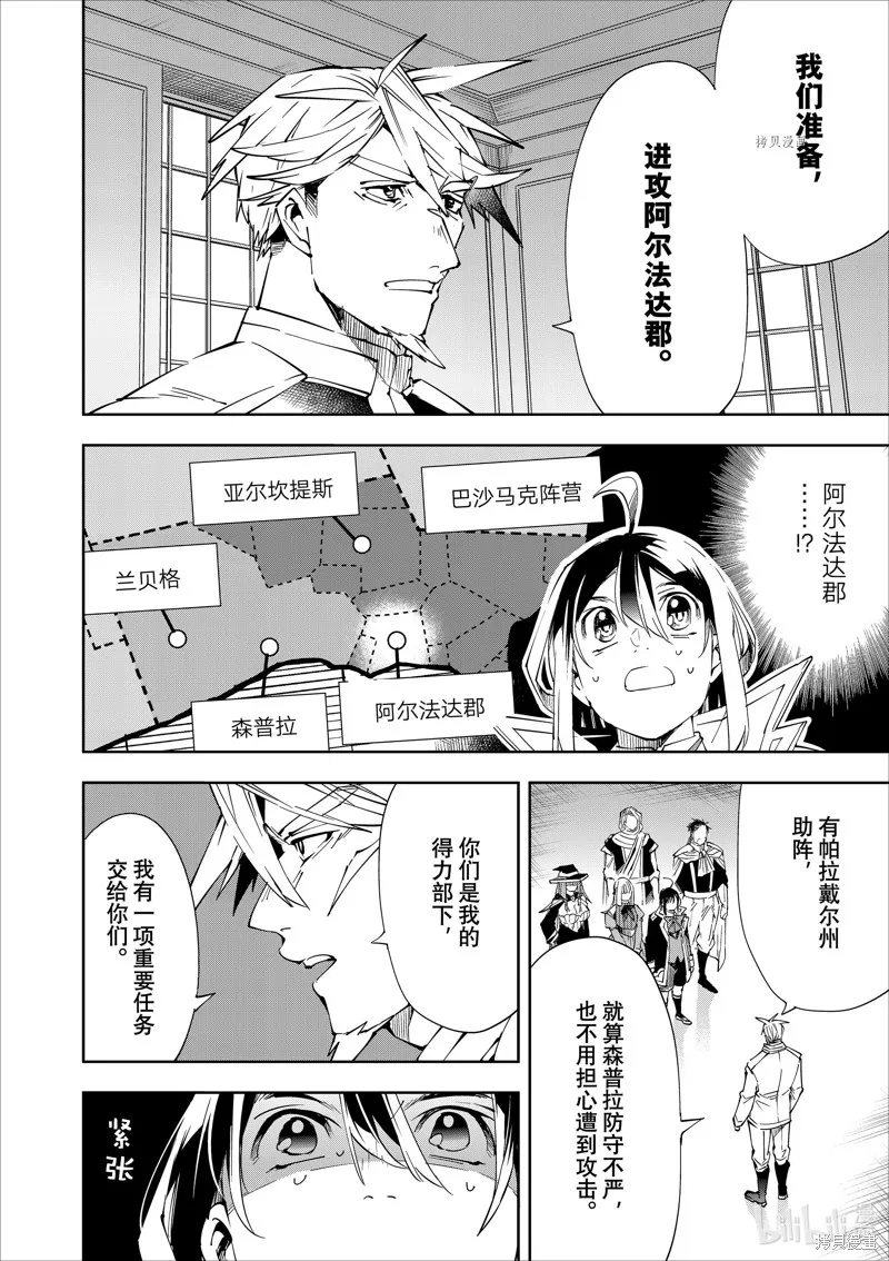 第62话 第12页