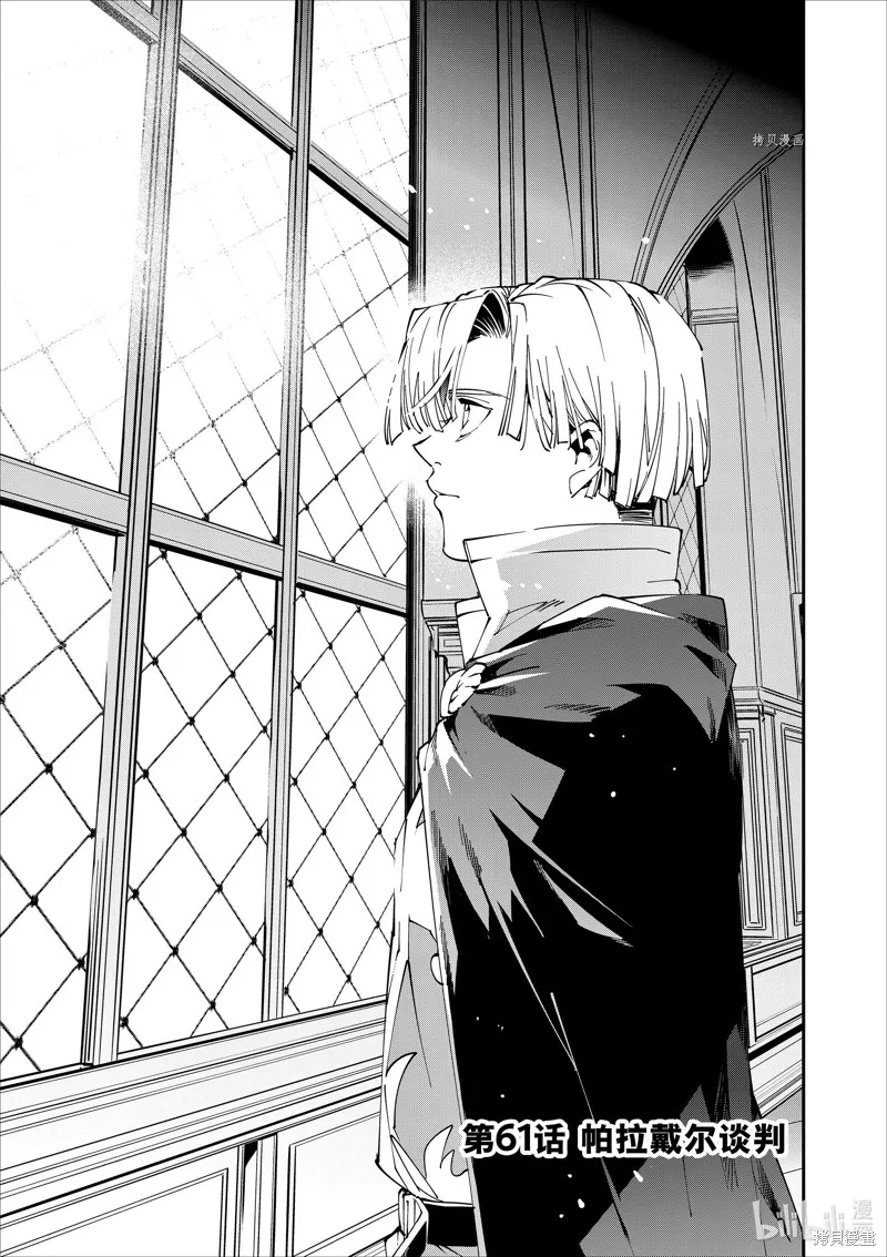 第61话 第1页