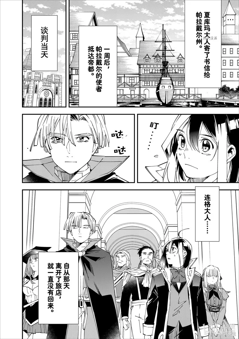 第61话 第2页