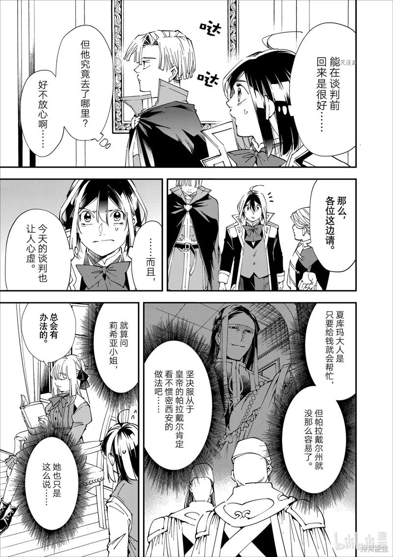 第61话 第3页