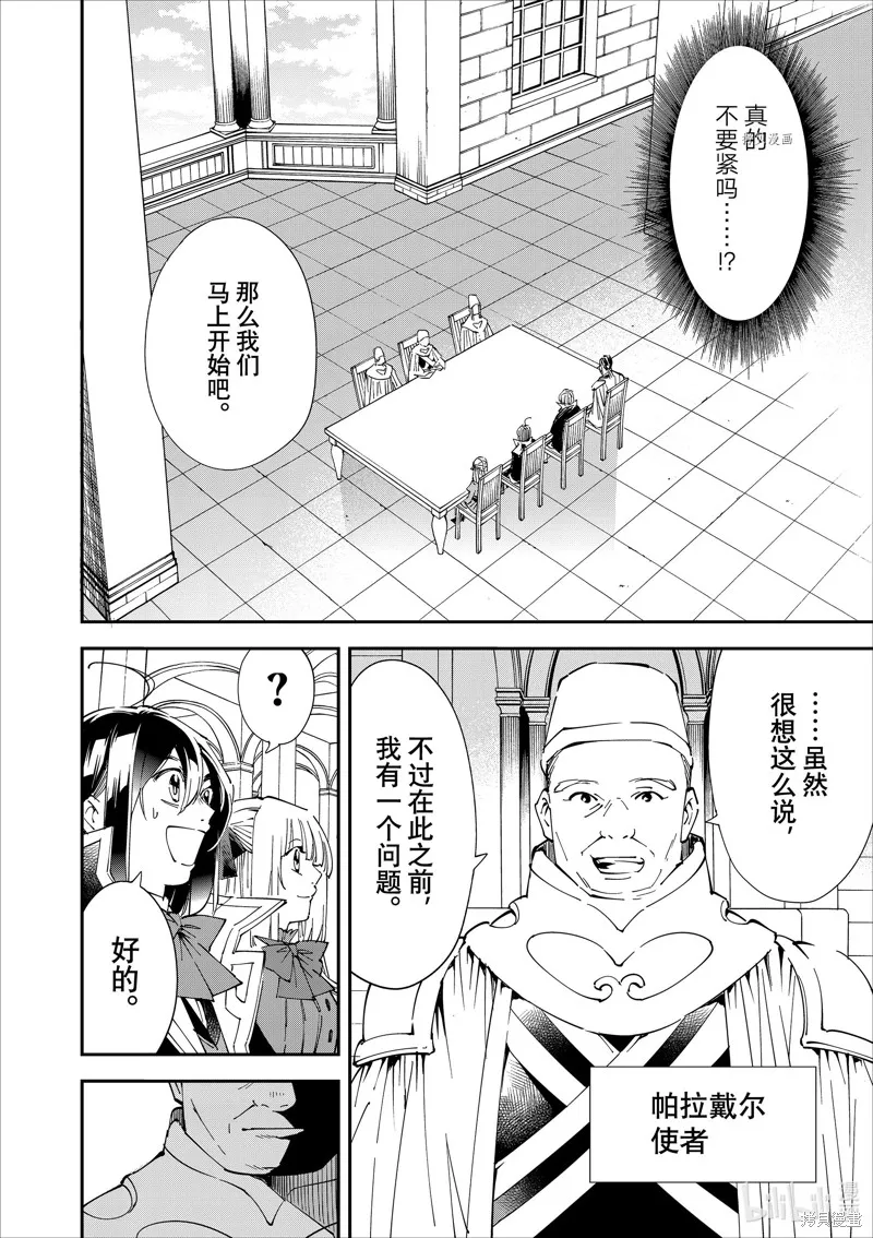 第61话 第4页