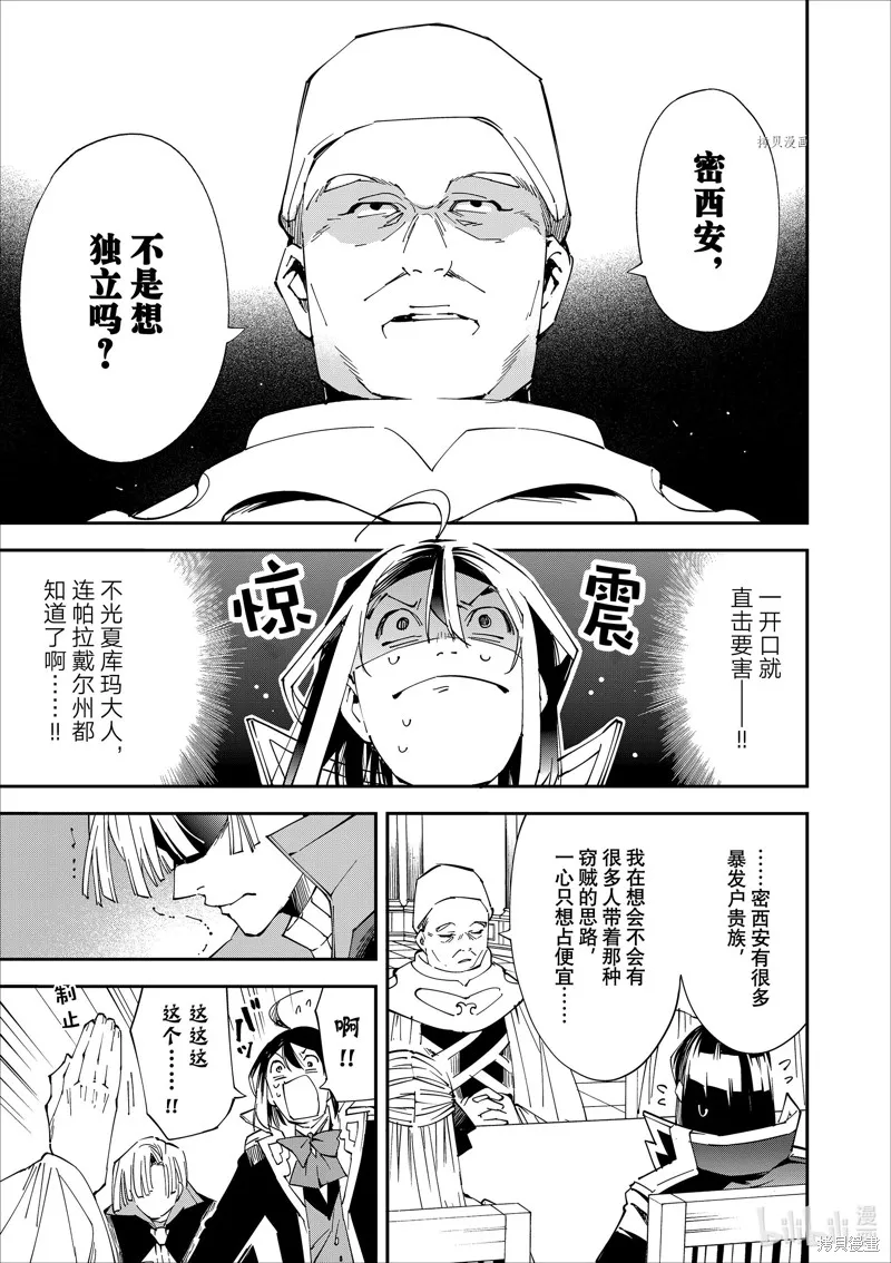 第61话 第5页