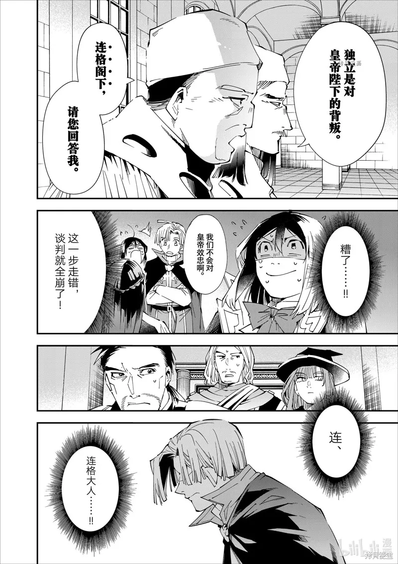 第61话 第6页