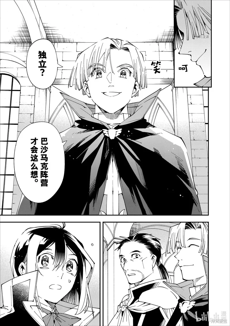 第61话 第7页