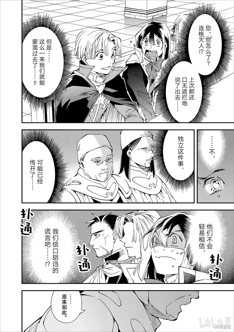 第61话 第8页
