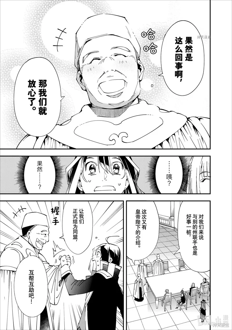第61话 第9页