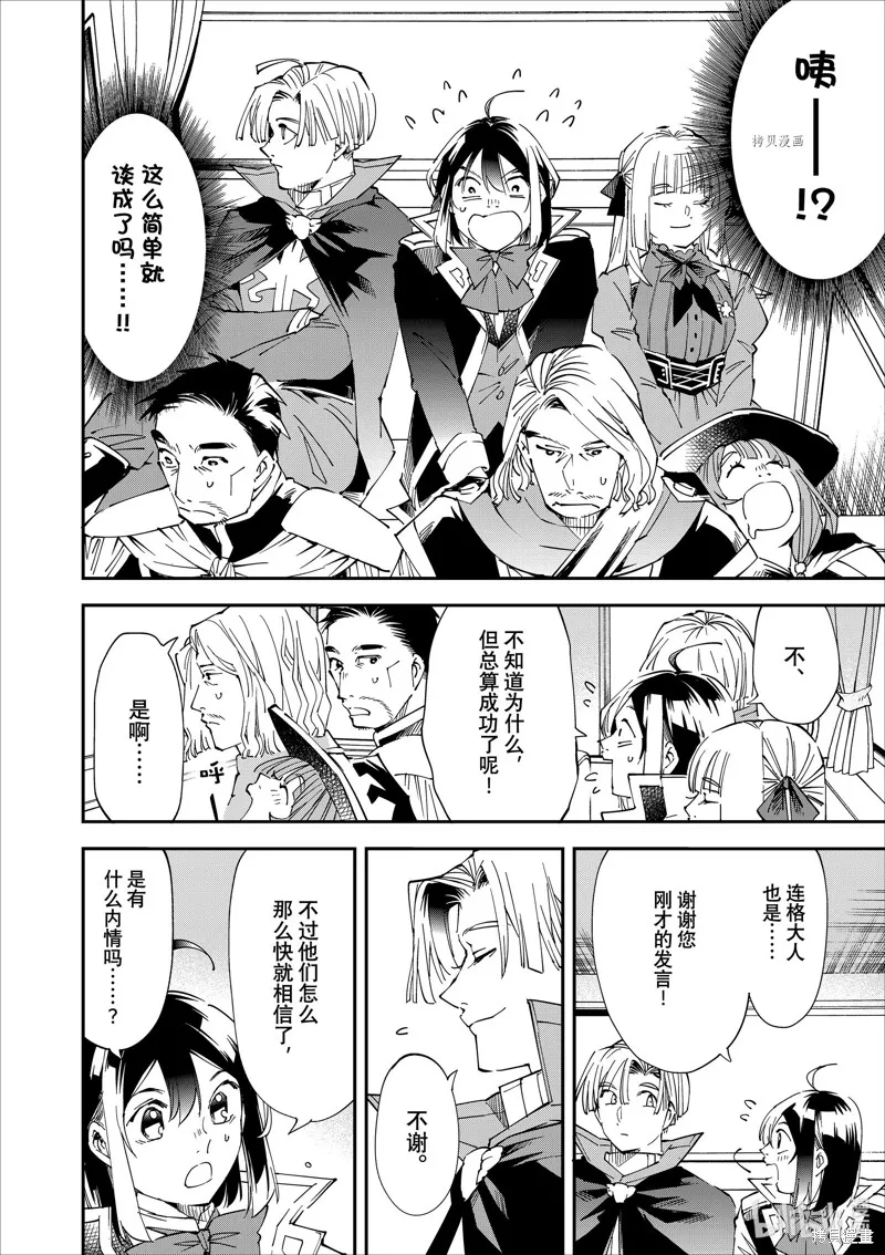 第61话 第10页