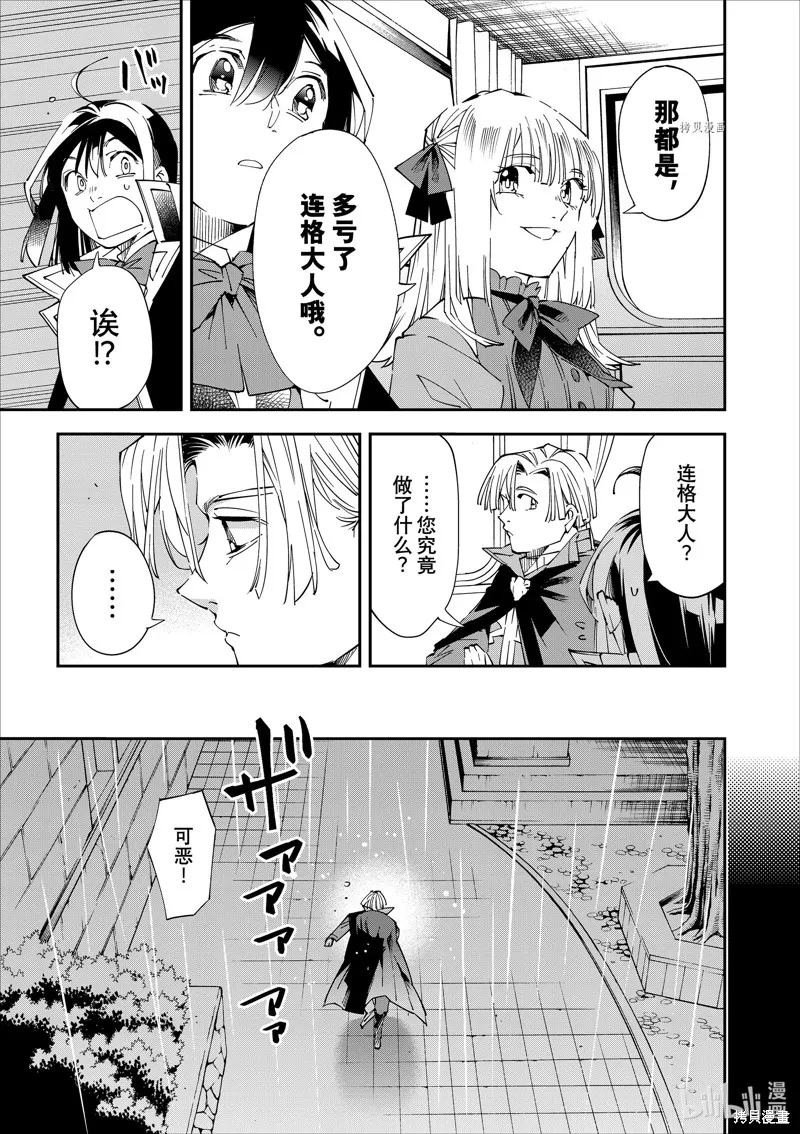 第61话 第11页