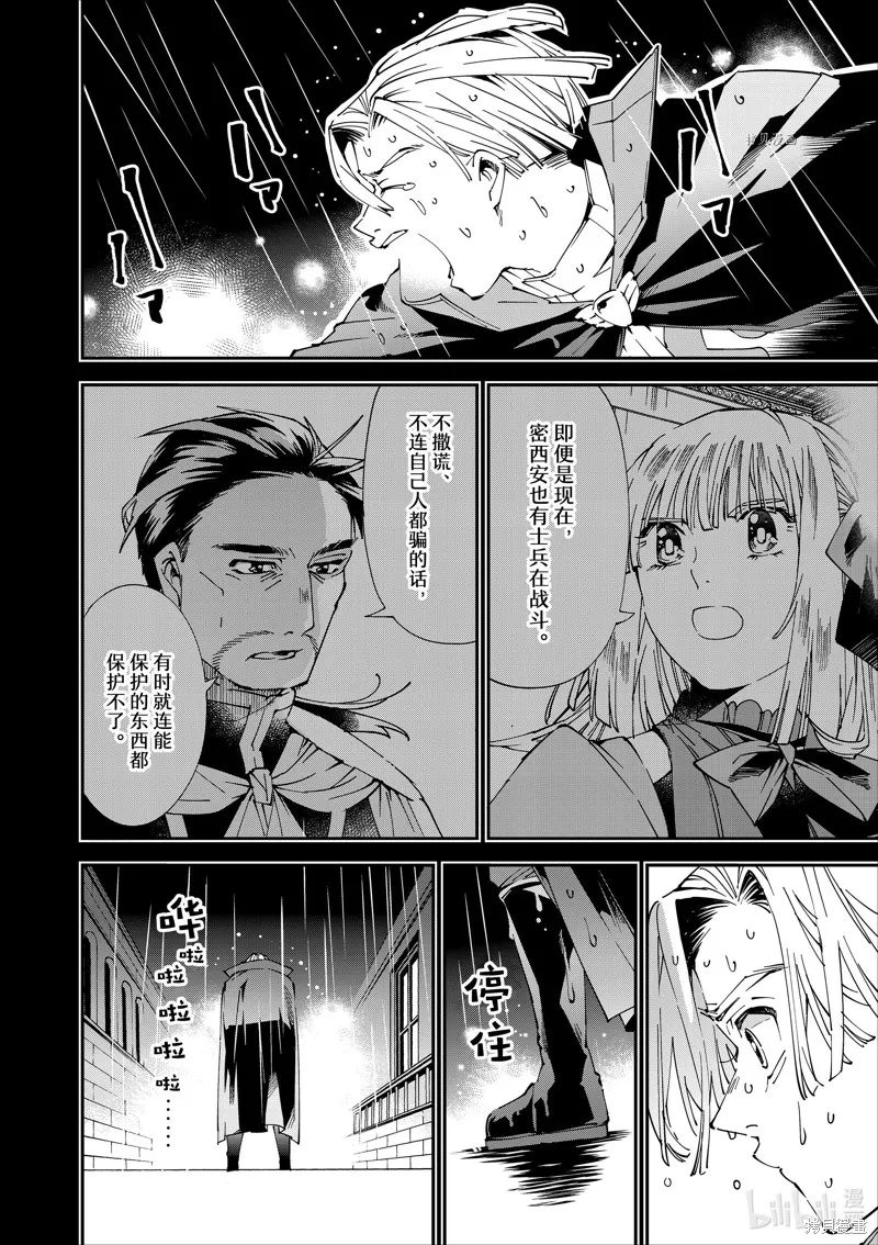 第61话 第12页