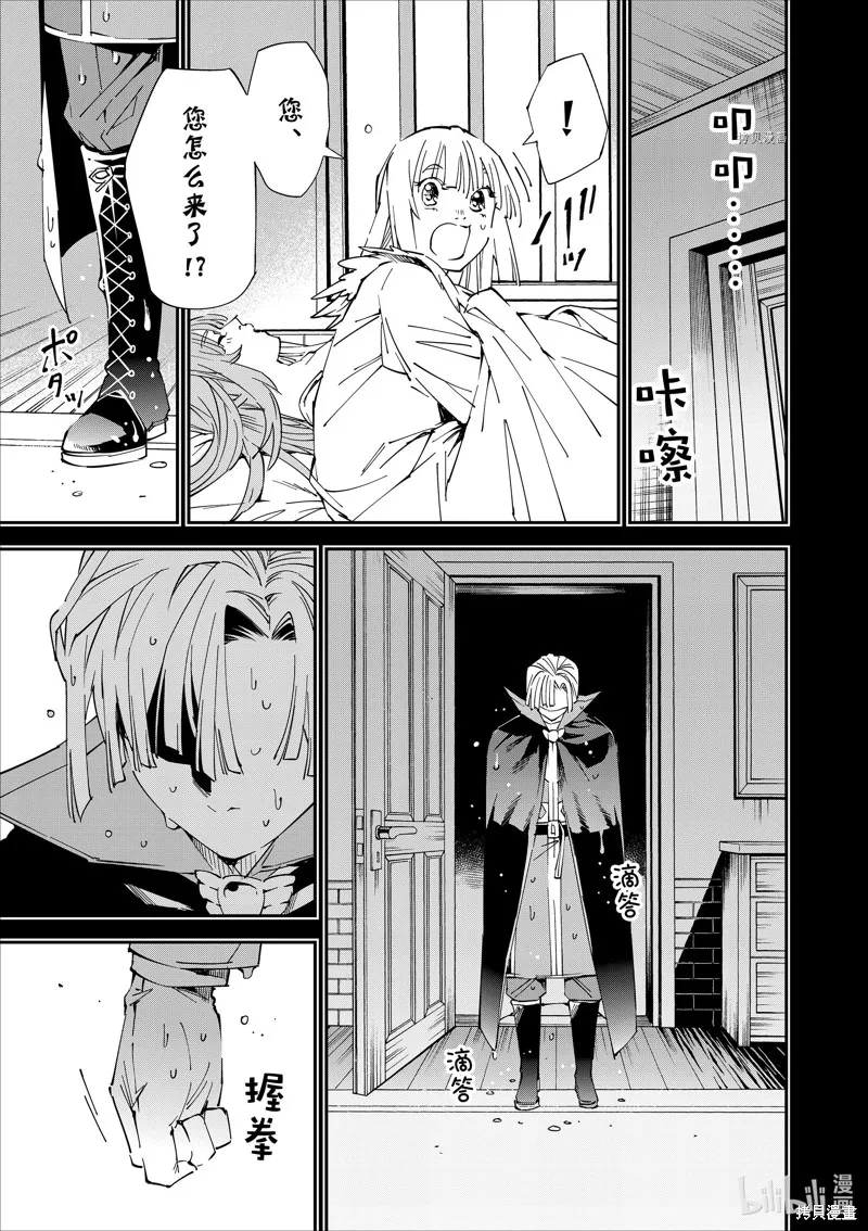 第61话 第13页