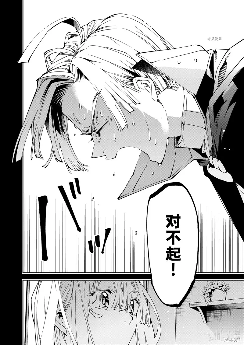 第61话 第14页
