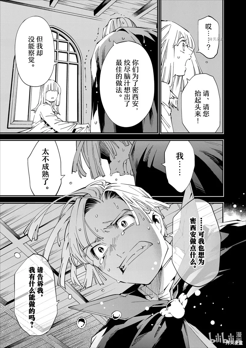 第61话 第15页