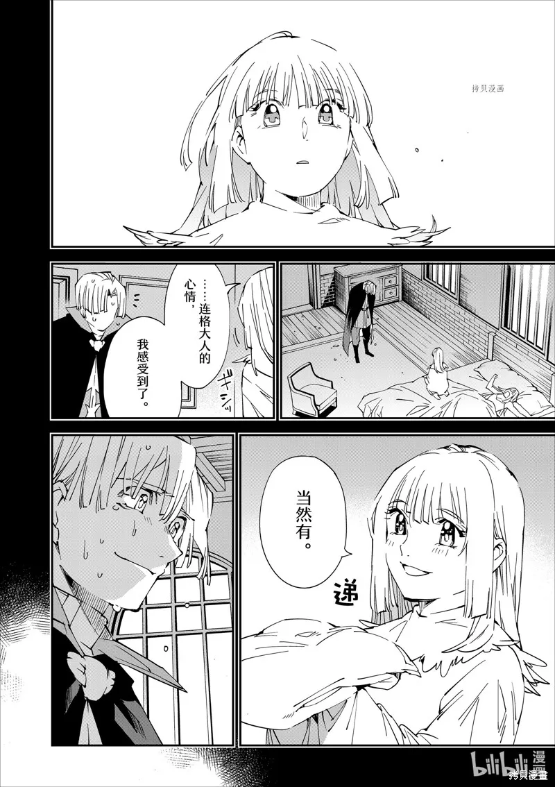 第61话 第16页