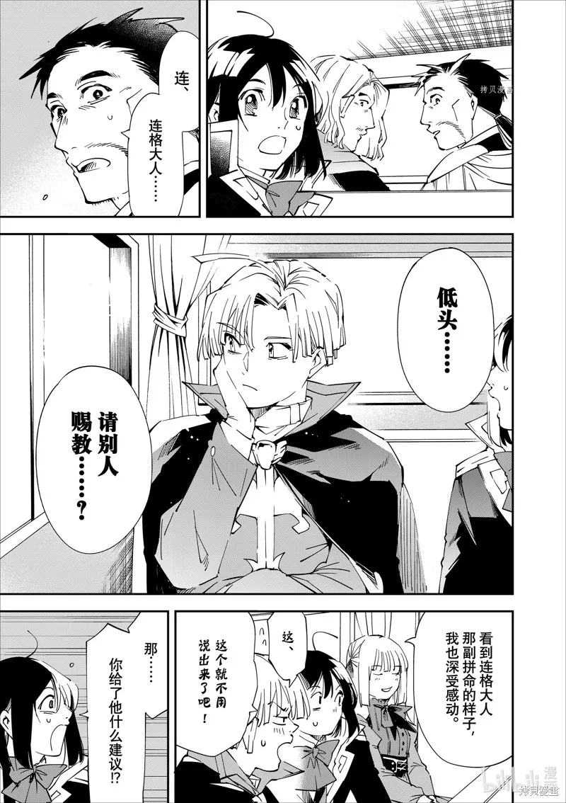 第61话 第17页