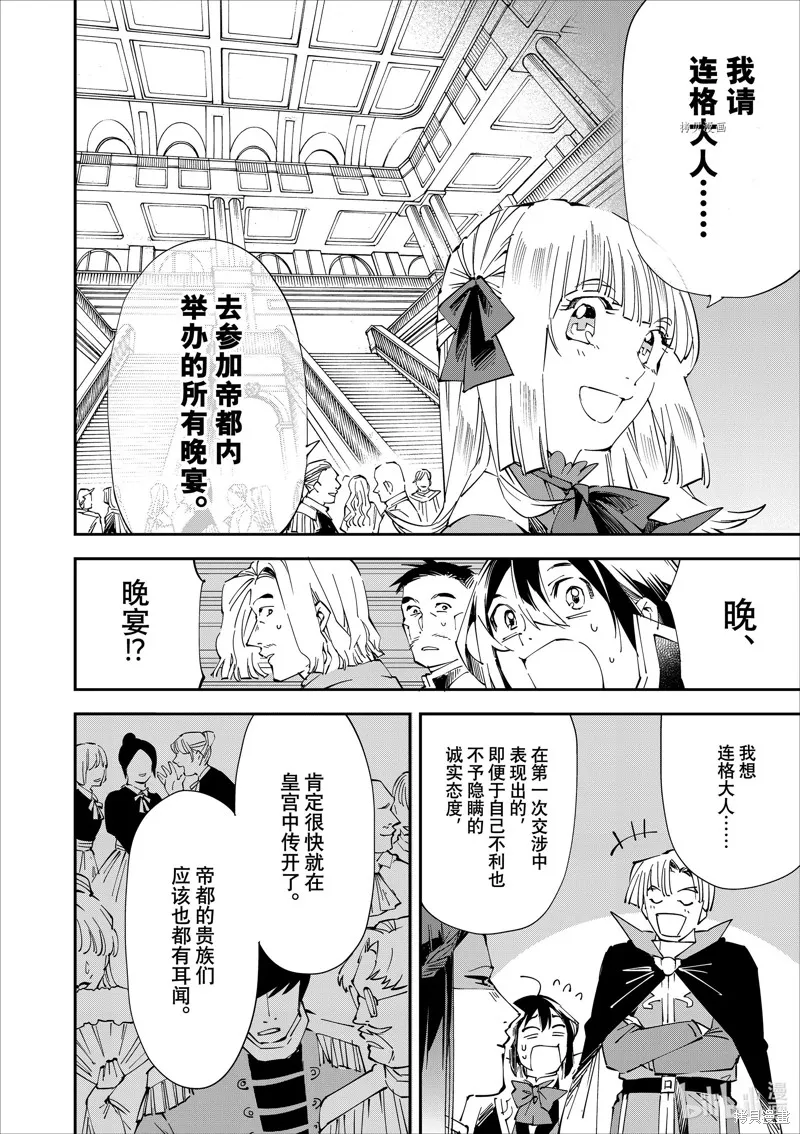 第61话 第18页