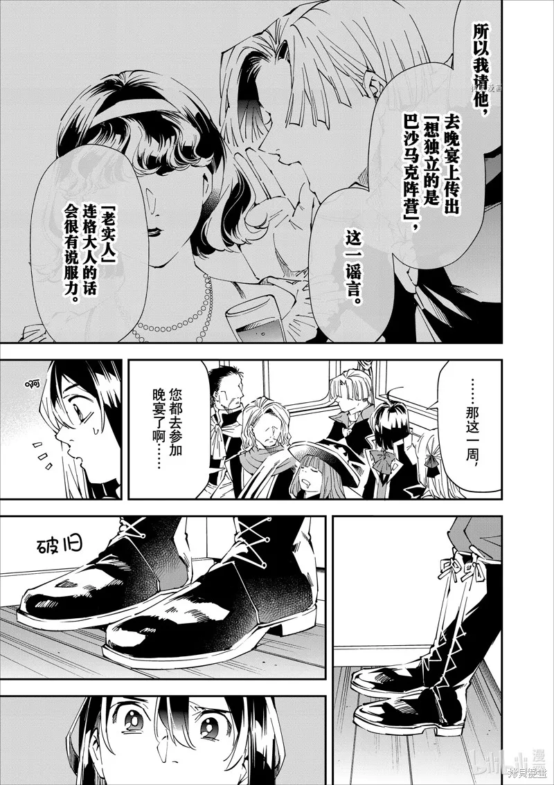第61话 第19页