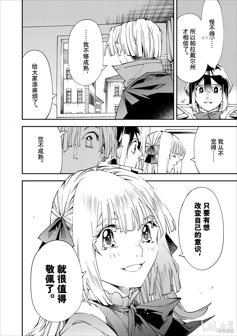第61话 第20页