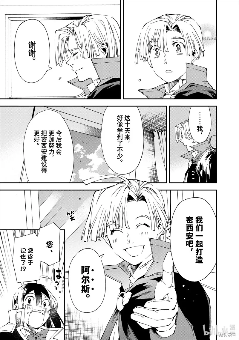 第61话 第21页