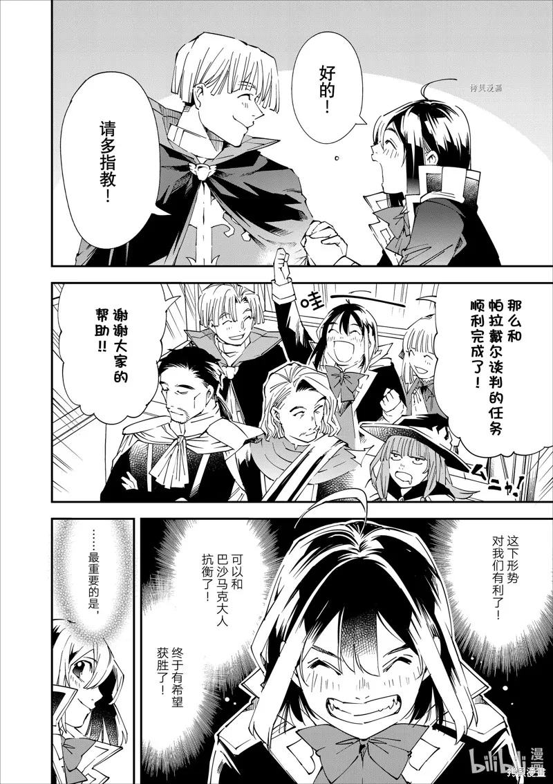 第61话 第22页