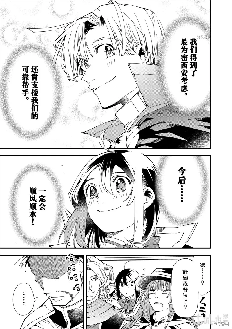 第61话 第23页