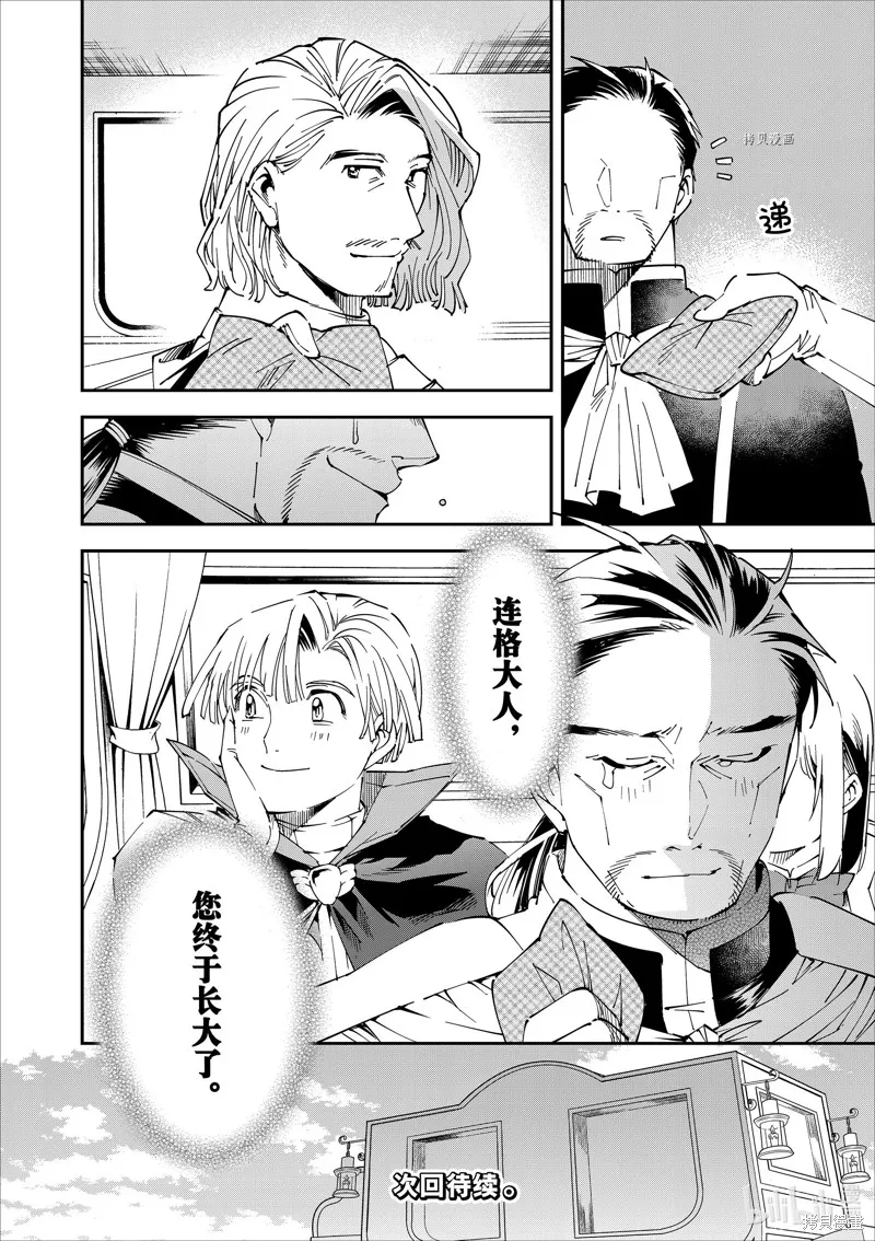 第61话 第24页