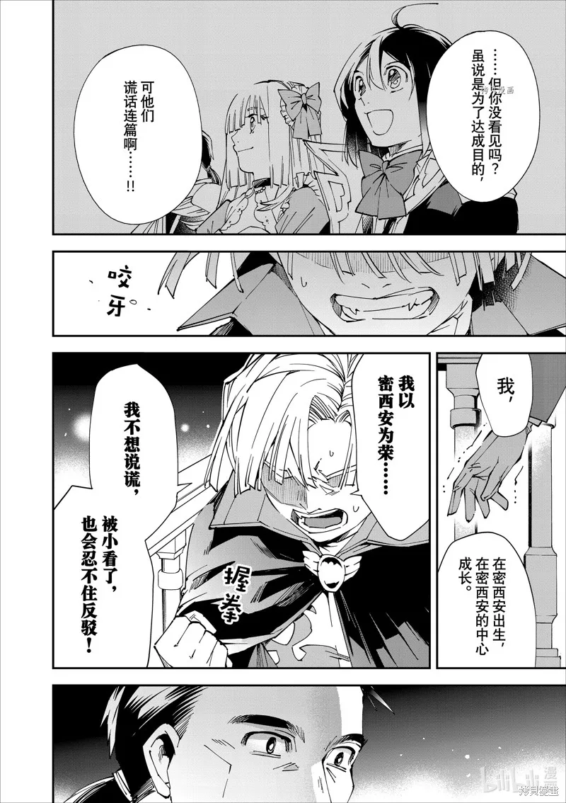 第60话 第2页