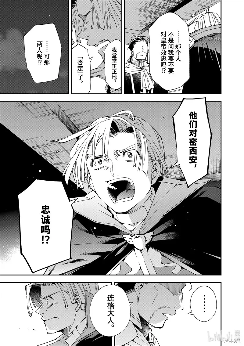 第60话 第3页