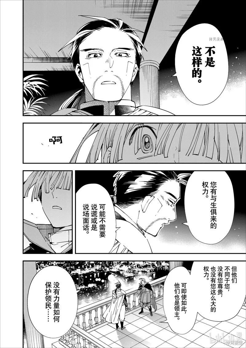 第60话 第4页