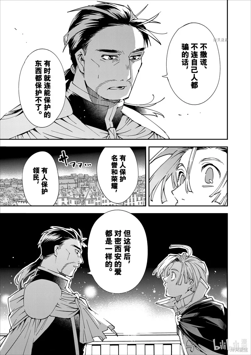 第60话 第5页