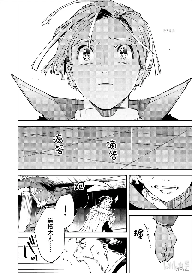 第60话 第6页