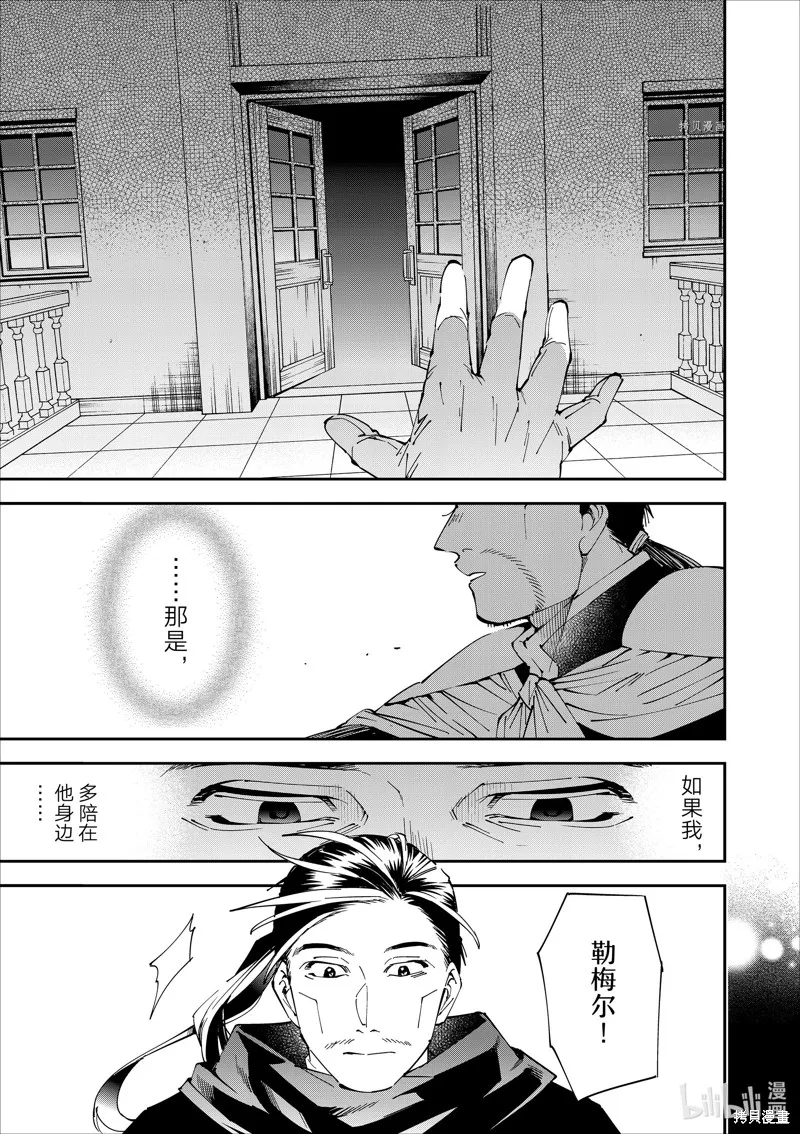 第60话 第7页