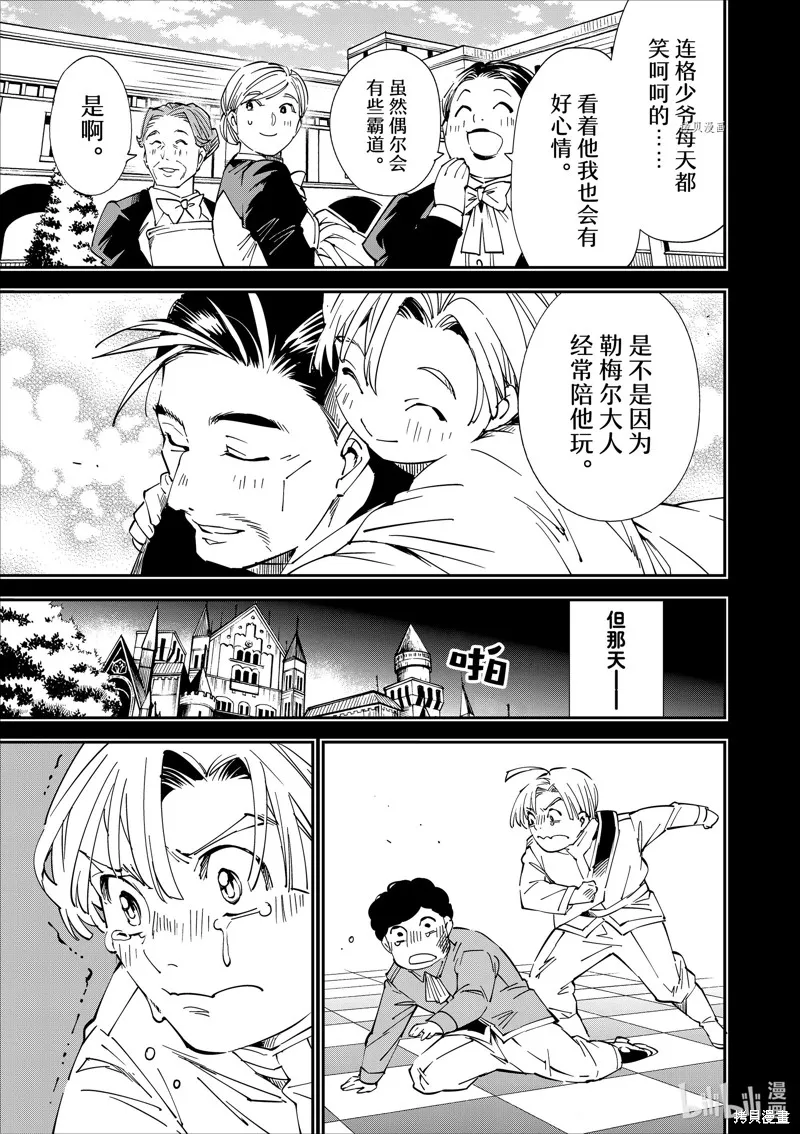 第60话 第9页