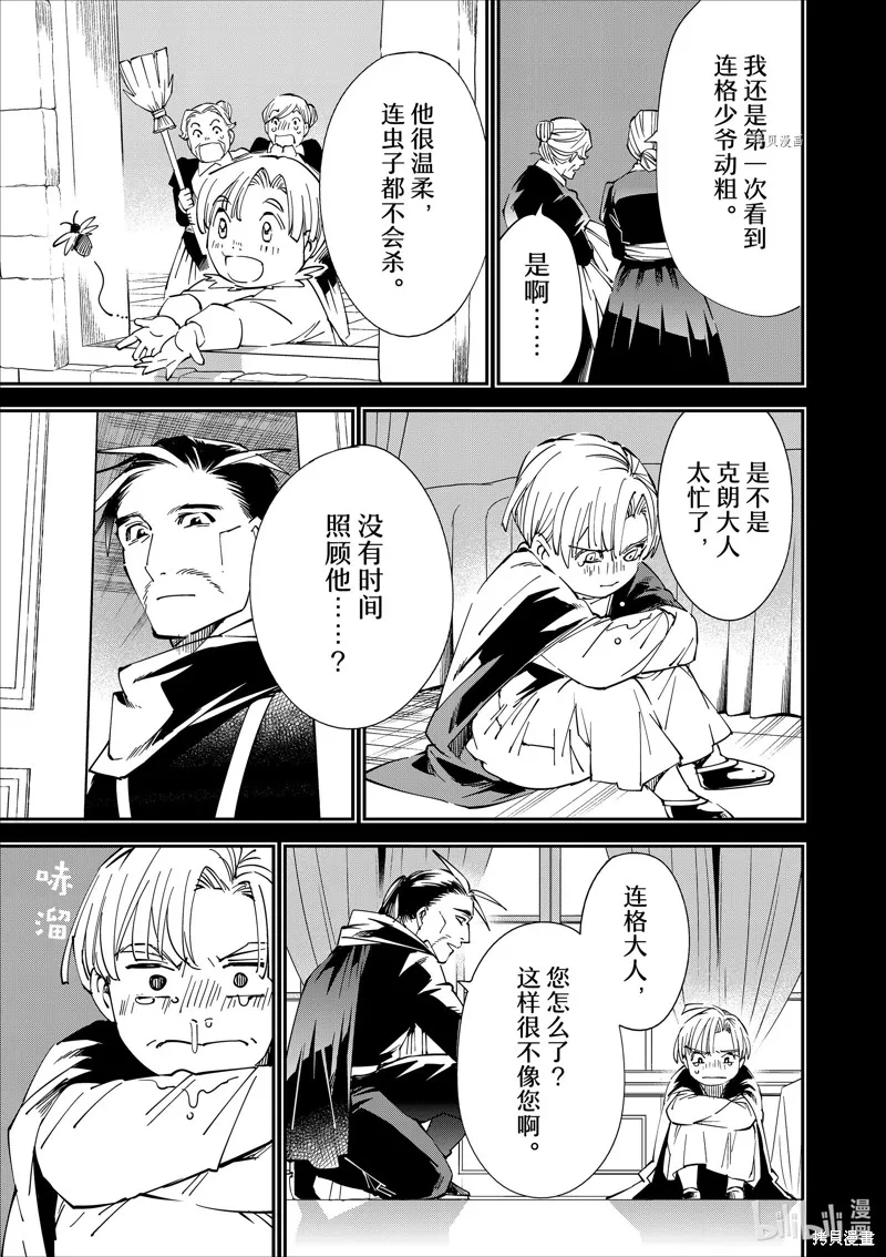 第60话 第11页