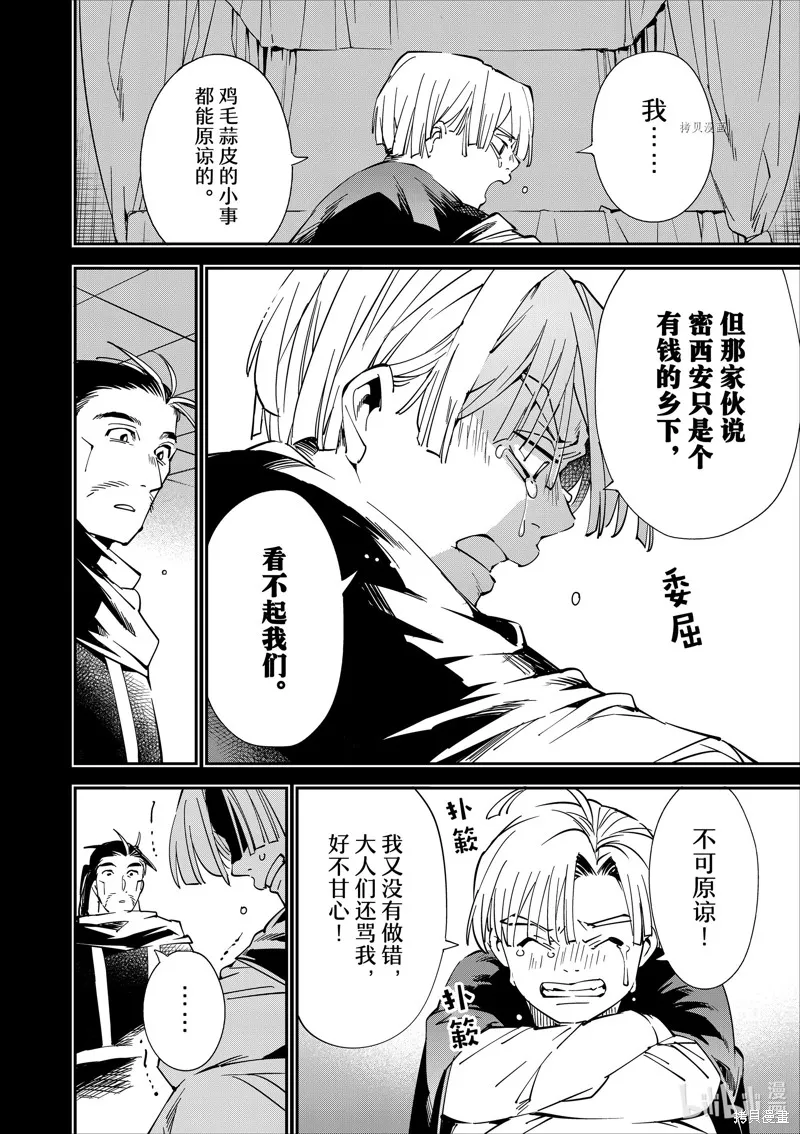 第60话 第12页