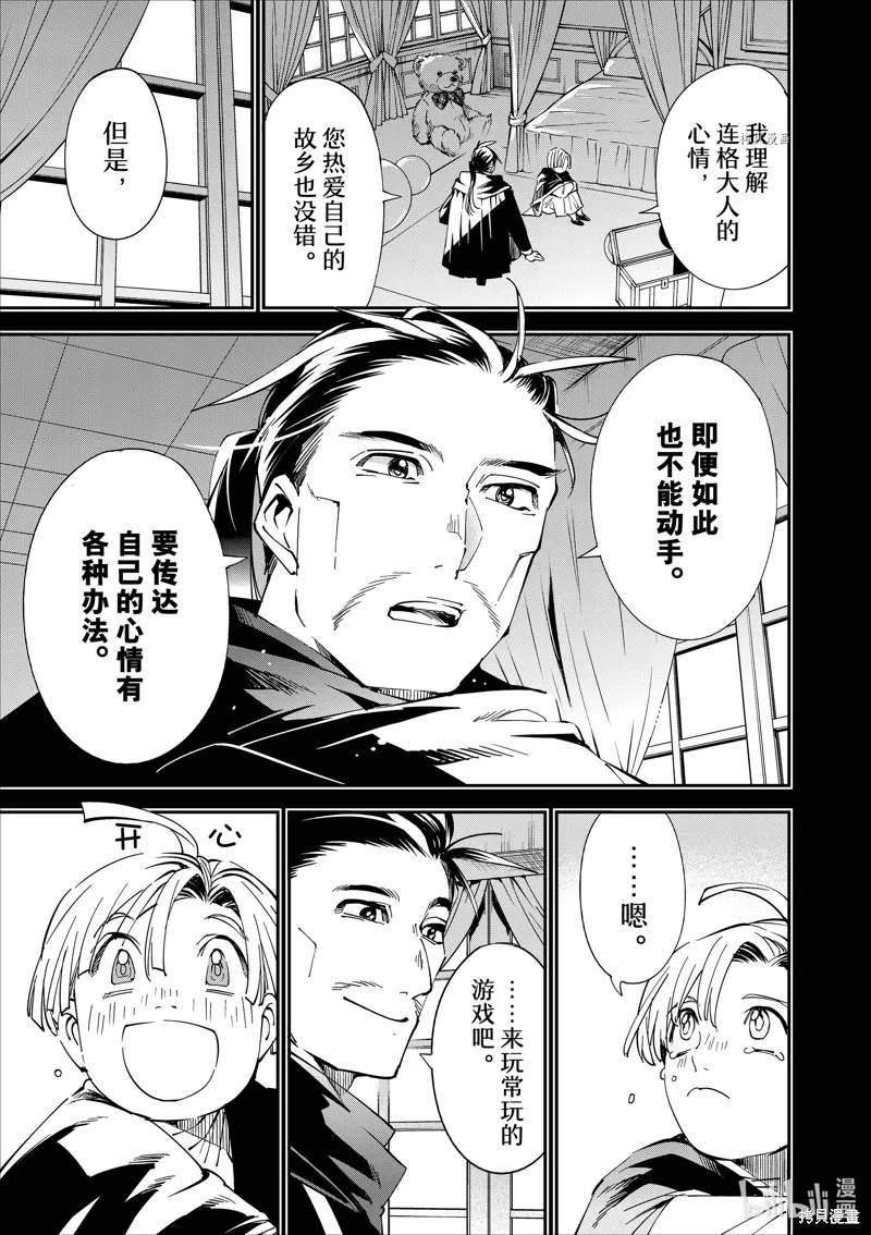 第60话 第13页