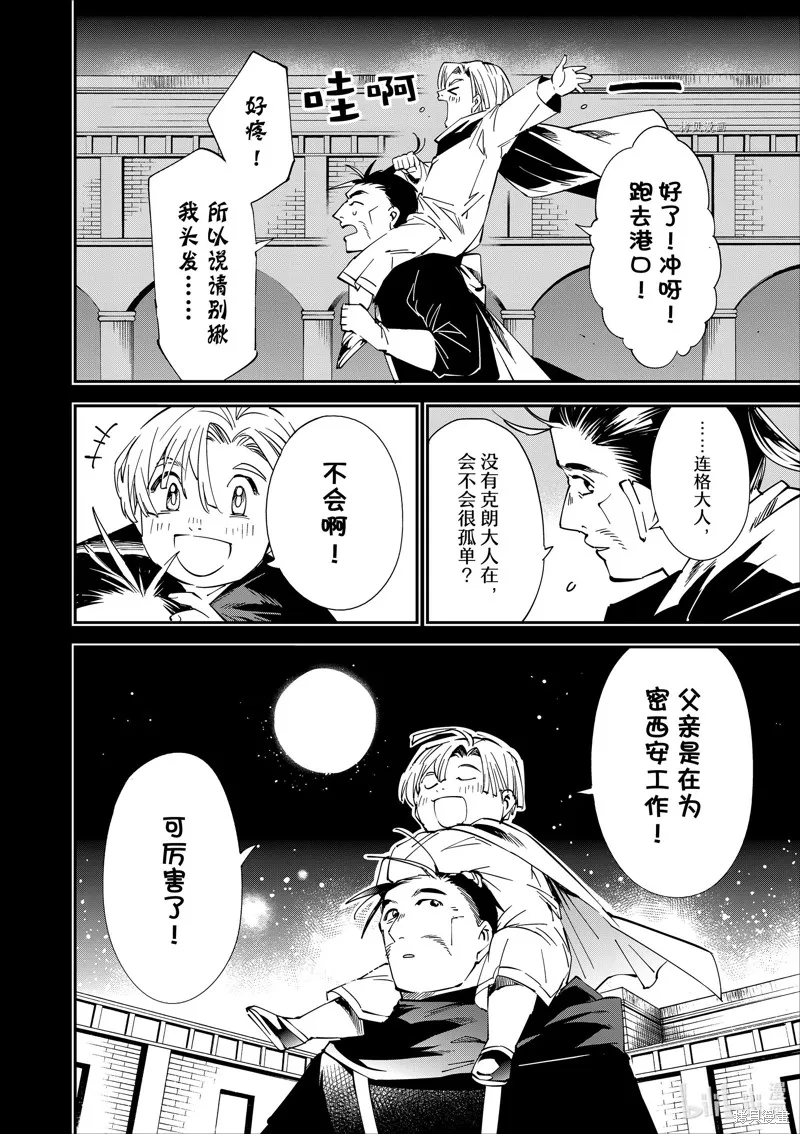 第60话 第14页