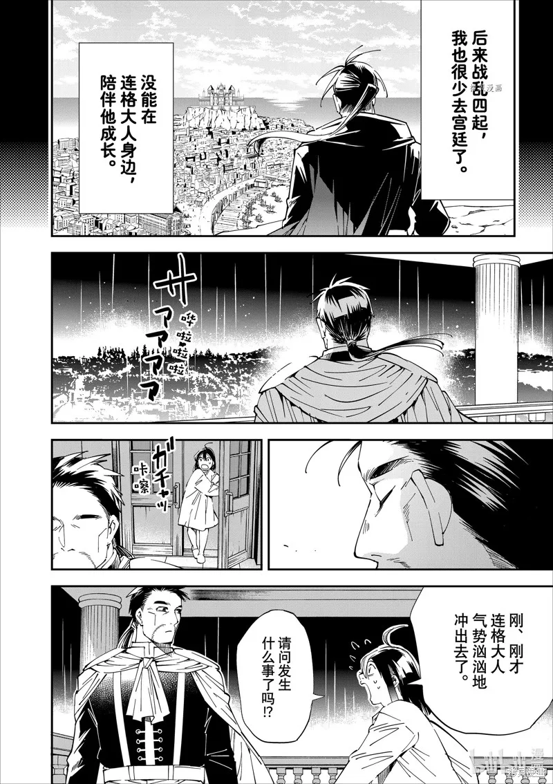 第60话 第16页