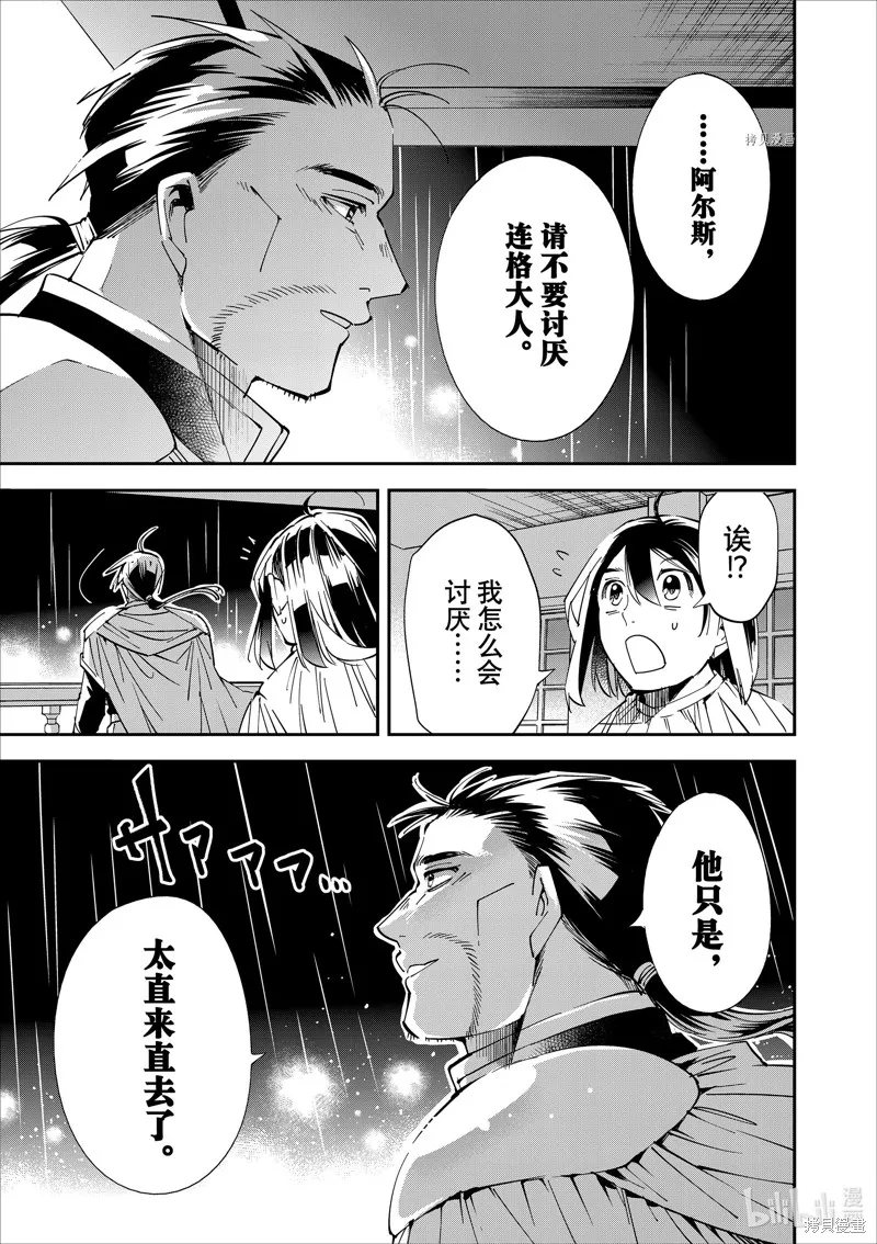 第60话 第17页