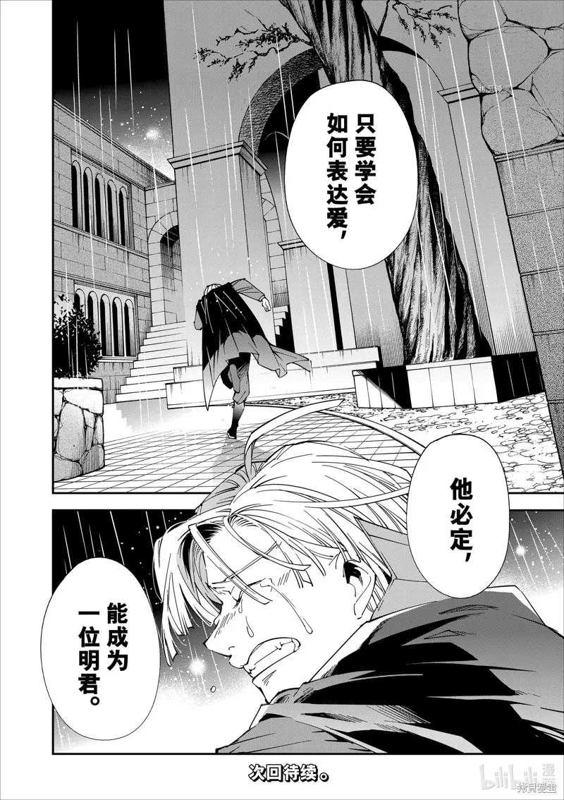 第60话 第18页