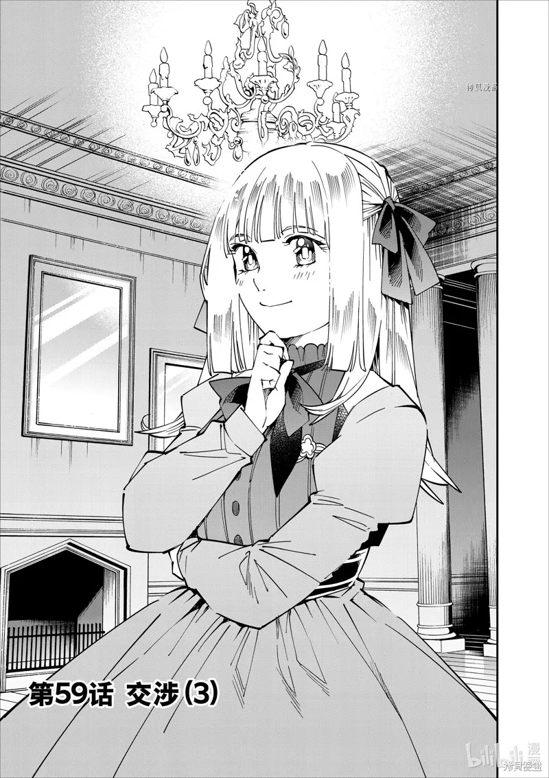 第59话 第1页