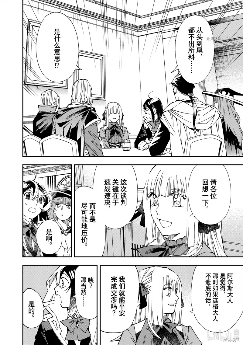 第59话 第2页