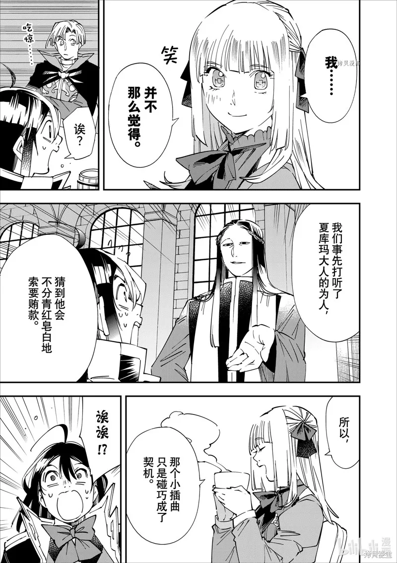 第59话 第3页