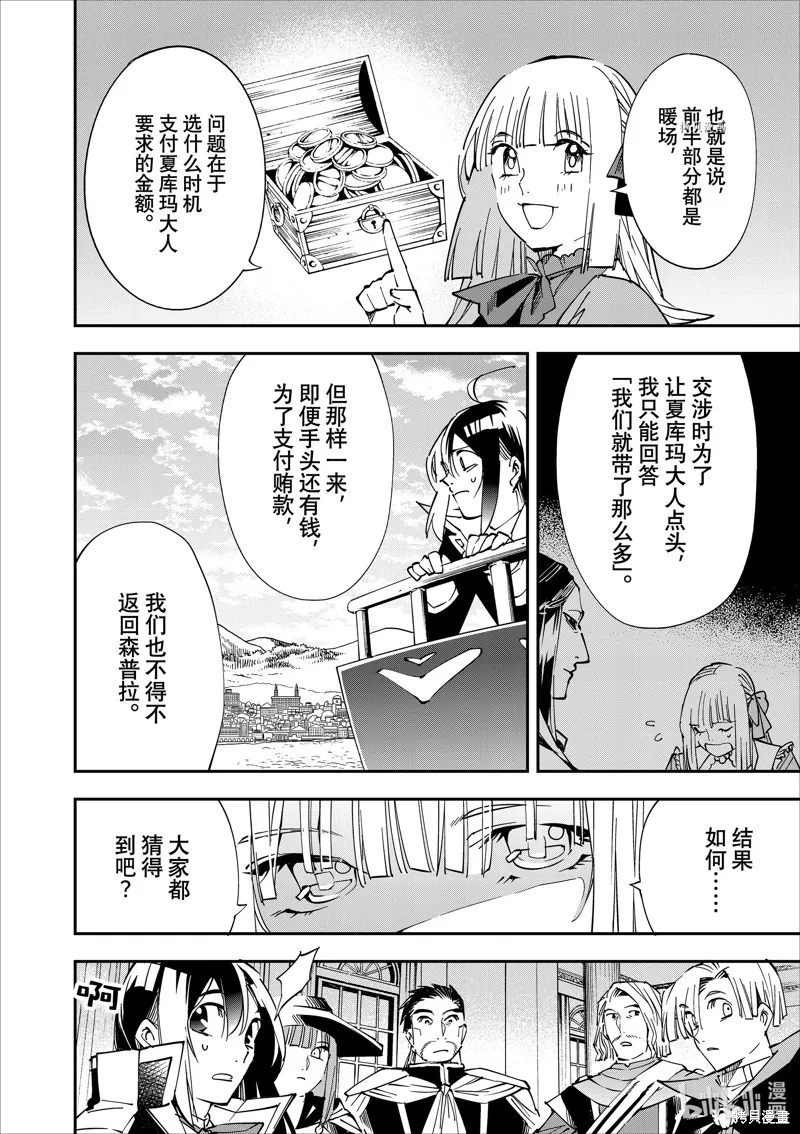第59话 第4页