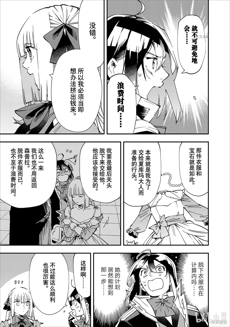 第59话 第5页