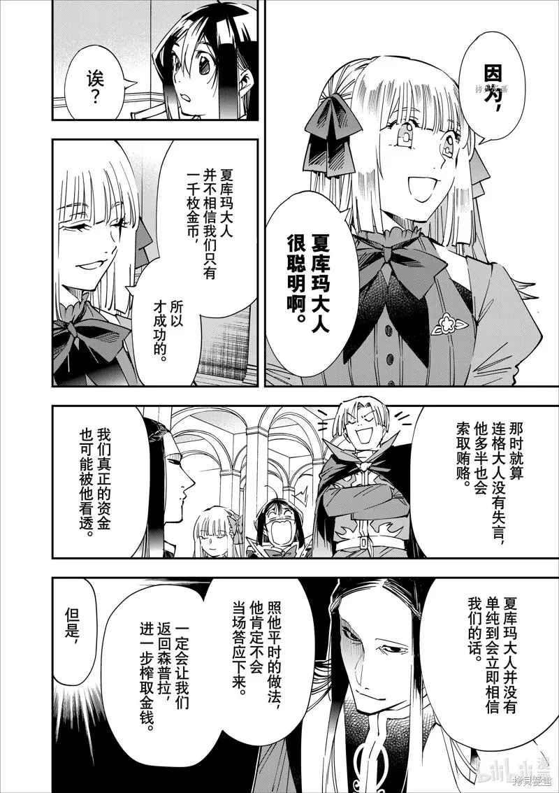 第59话 第6页